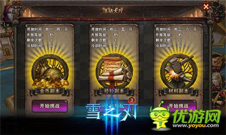 怎么玩才叫爽？《雪之刃》詮釋微操動作新體驗