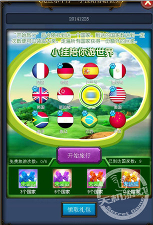 元旦樂(lè)不?！短焯鞉鞕C(jī)》陪大家任性一把