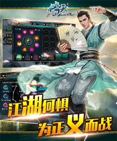 新年新氣象《倚天》元旦活動(dòng)大狂歡