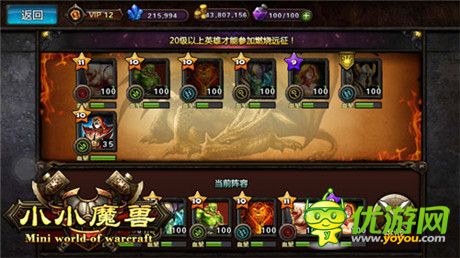 戰(zhàn)場玩法揭秘 手機版WOW《小小魔獸》打造手游佳作