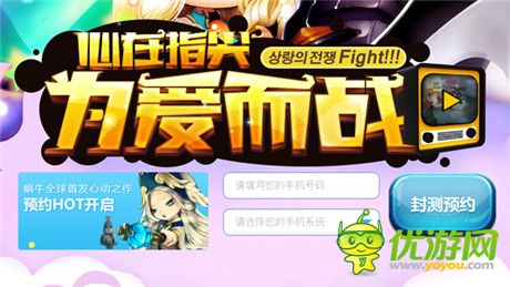 成功秒約不是夢《心之城堡》官網(wǎng)首測預約開啟
