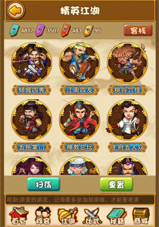 斗智斗勇《比武招親》地獄闖關(guān)模式開(kāi)啟