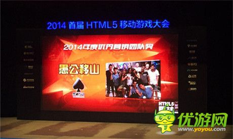 2015手游趨勢大分析:《愚公移山2》領銜Html5游戲