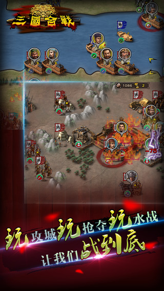三國合戰(zhàn)