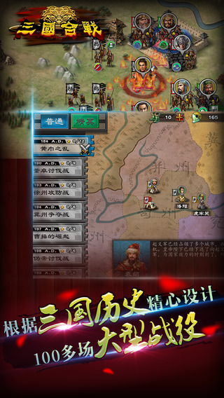 三國合戰(zhàn)
