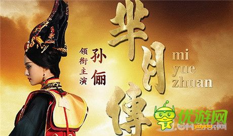 藍港互動獨家開發(fā)、運營《羋月傳》的同名改編手游