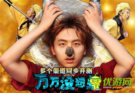 壕出沒(méi)!《萬(wàn)萬(wàn)沒(méi)想到》改編手游任性測(cè)試今日開(kāi)啟