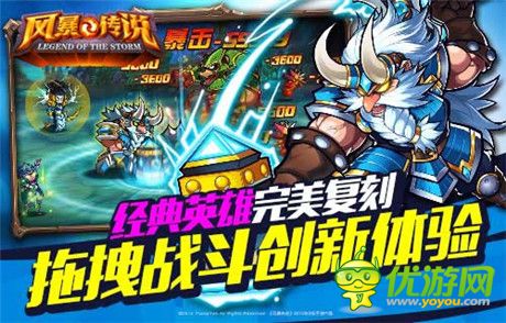 新年豪禮送不?！讹L(fēng)暴傳說》安卓刪檔震撼開測