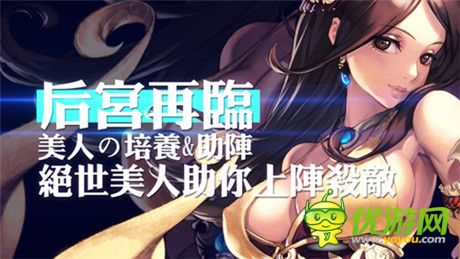 《三國(guó)之亂舞》1月8日賀歲測(cè)試 美人無碼視頻今日首曝