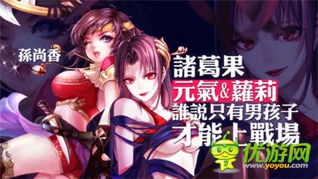 《三國(guó)之亂舞》1月8日賀歲測(cè)試 美人無碼視頻今日首曝