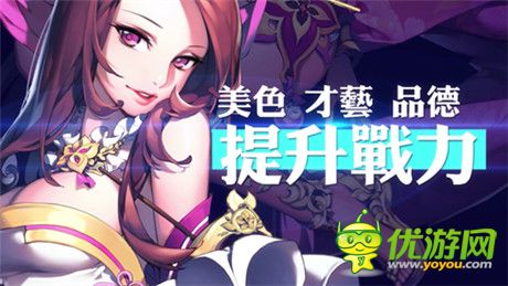 《三國(guó)之亂舞》1月8日賀歲測(cè)試 美人無碼視頻今日首曝