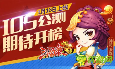 “神”之戰(zhàn)爭(zhēng)《三國(guó)殺傳奇》IOS內(nèi)測(cè)盛大開(kāi)啟
