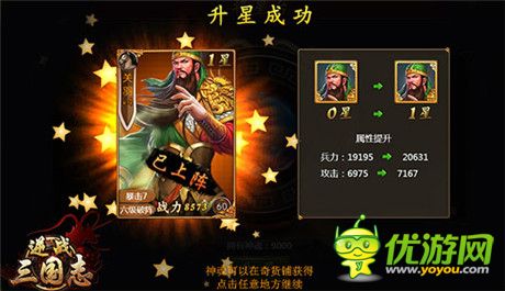 開(kāi)鏟車(chē)殺豬?《逆戰(zhàn)三國(guó)志》武將Plus版單手搞定