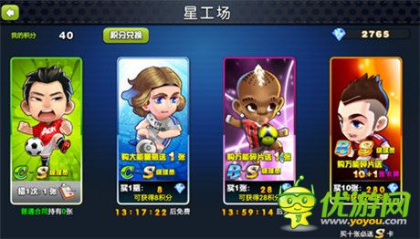 備戰(zhàn)新征程《足球大逆襲》大師球員邀你瘋起來(lái)