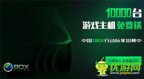 有錢任性!《太極熊貓》萬臺OBOX免費(fèi)送