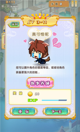 《男神執(zhí)事團(tuán)》詳細(xì)評(píng)測(cè)：少女們的后宮之旅
