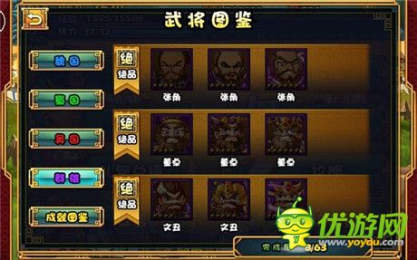 大牌三國個人游玩心得分享