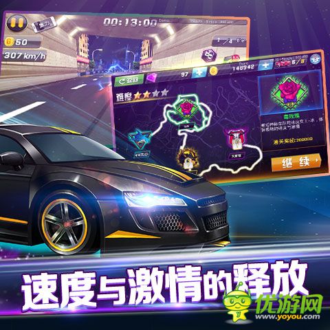 3D車(chē)神傳說(shuō)截圖欣賞
