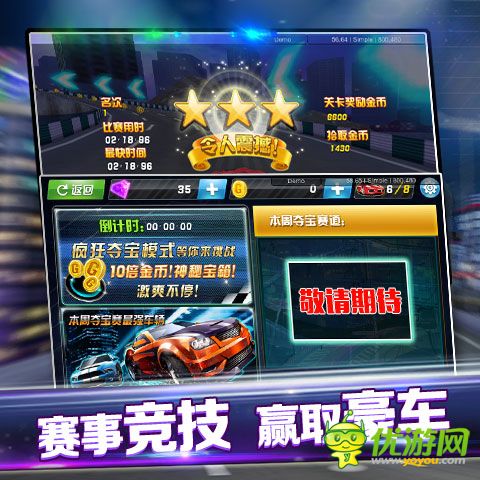 3D車(chē)神傳說(shuō)截圖欣賞