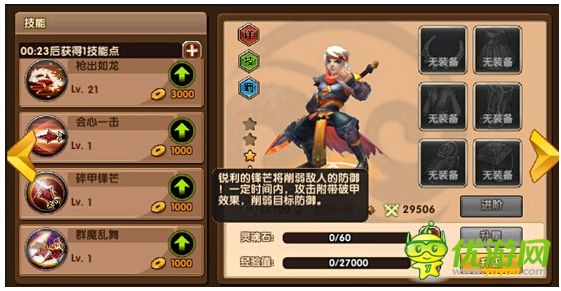 莽荒紀2英雄技能攻略