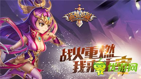 開年第一炮!《盜夢(mèng)英雄》不刪檔火爆開測(cè)