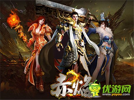 終戰(zhàn)之約《赤焰》iOS越獄今日不刪檔內(nèi)測