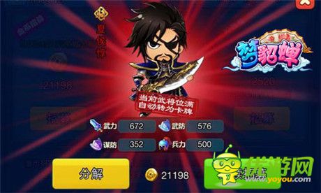 SSS品質(zhì)策略之王《夢(mèng)貂蟬》陣容搭配揭秘