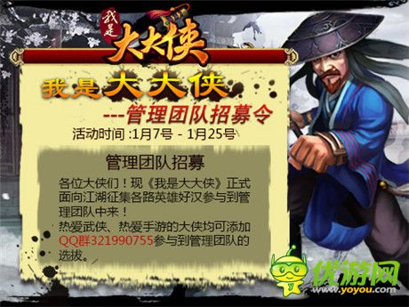 新時代開啟《我是大大俠》強勢登陸WP平臺