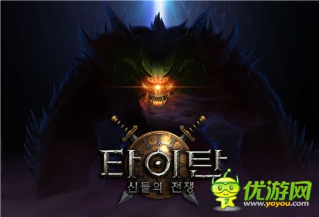  RPG新作《泰坦 ???》視頻首爆 2月登陸雙平臺(tái)