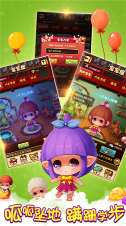 《比武招親》新年新版 寶貝計(jì)劃強(qiáng)勢來襲