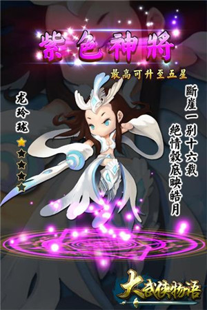 《大武俠物語(yǔ)》年來(lái)禮到 活動(dòng)搶鮮看