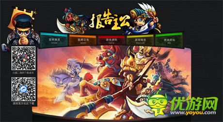 新三國手游《報(bào)告主公》官網(wǎng)上線 亂世戰(zhàn)火重燃