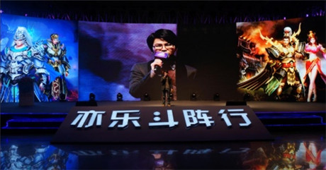 三款新作橫空出世 亦樂手游發(fā)布會(huì)圓滿成功