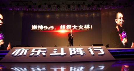 三款新作橫空出世 亦樂手游發(fā)布會(huì)圓滿成功