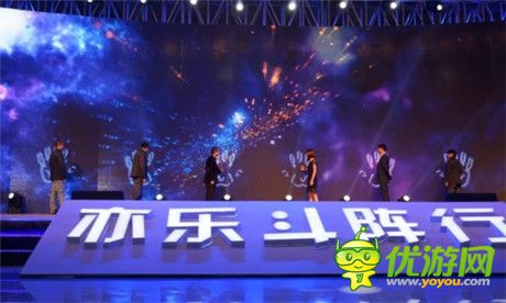 三款新作橫空出世 亦樂手游發(fā)布會(huì)圓滿成功