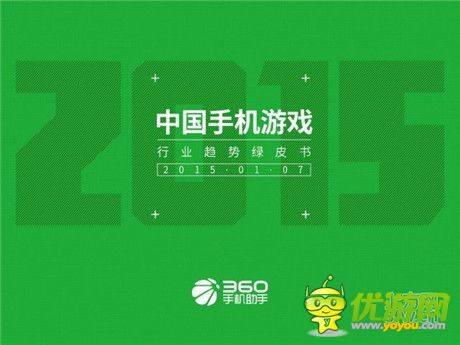 手機(jī)游戲一周熱門(mén)資訊回顧(2015.01.05-2015.01.09)