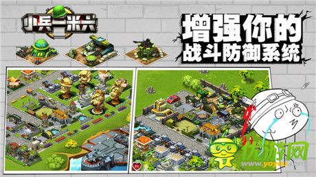 首個(gè)賤萌策略手游《小兵一米六》專(zhuān)屬表情任性發(fā)布