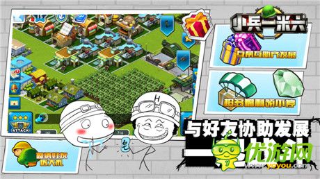 首個(gè)賤萌策略手游《小兵一米六》專(zhuān)屬表情任性發(fā)布