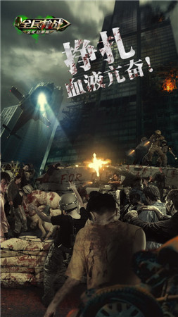 百萬(wàn)指尖期待《全民槍?xiě)?zhàn)》生化模式公測(cè)前瞻