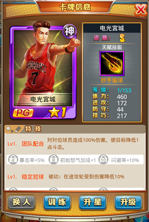 最強(qiáng)控衛(wèi)花落誰(shuí)家《黑子的籃球》開啟控衛(wèi)單挑大戰(zhàn)