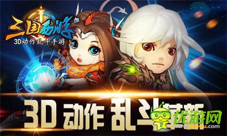 無3D 不游戲！《三國西游記》絢麗技能大賞