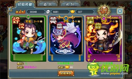 910APP《武松打醬油》評(píng)測(cè)：穿越水滸 掌上傳奇