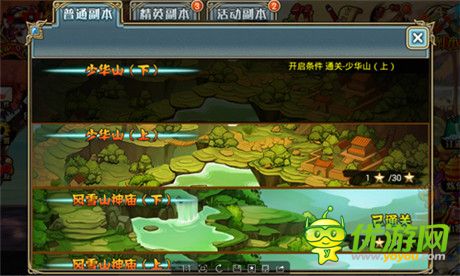 910APP《武松打醬油》評(píng)測(cè)：穿越水滸 掌上傳奇