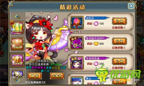 910APP《武松打醬油》評(píng)測(cè)：穿越水滸 掌上傳奇