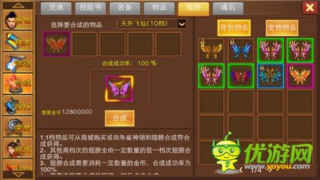 《一刀流》戴上翅膀 廣闊天空任你飛！