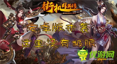 《街機(jī)群英傳》安卓準(zhǔn)備時(shí) 久違的格斗感回歸