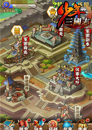 《少年三國志》全新資料片“大軍團(tuán)時代”酷炫開啟
