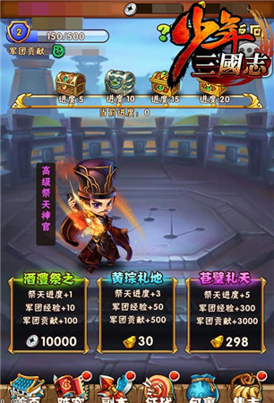 《少年三國志》全新資料片“大軍團(tuán)時代”酷炫開啟
