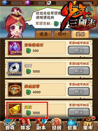 《少年三國志》全新資料片“大軍團(tuán)時代”酷炫開啟