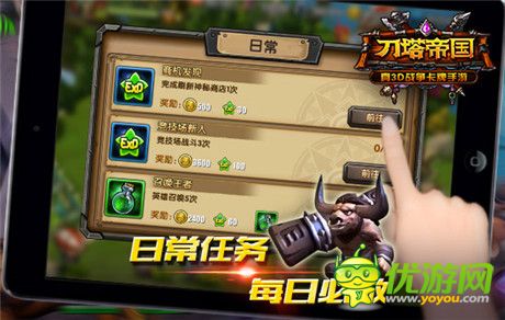 有錢就是任性!《刀塔帝國》打錢攻略